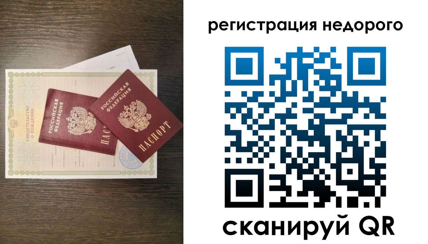 прописка от собственника в Барыше