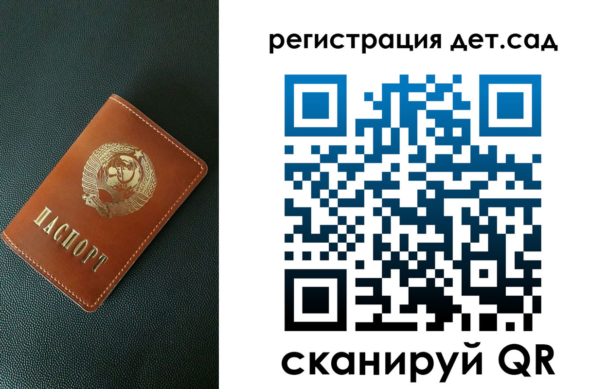 прописка для военкомата в Барыше