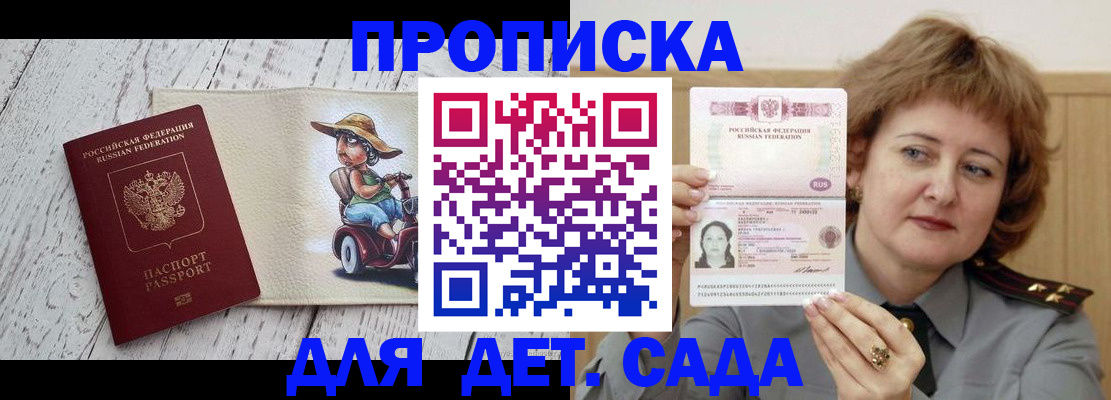 временная регистрация собственник в Барыше