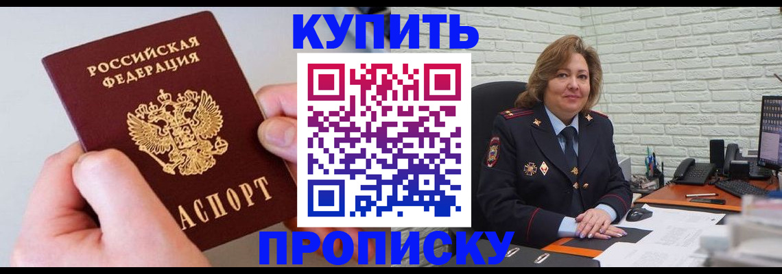 прописка иностранных граждан в Барыше