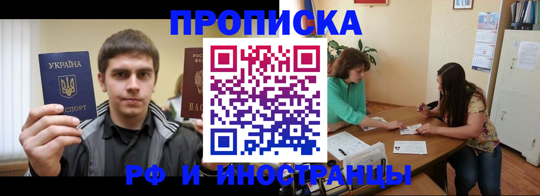 прописка от собственника в Барыше