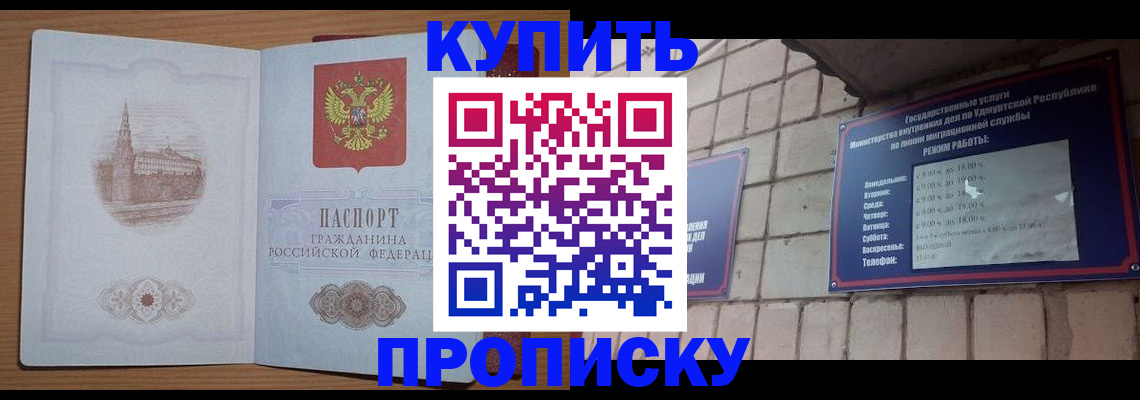 временная регистрация 2025 в Барыше