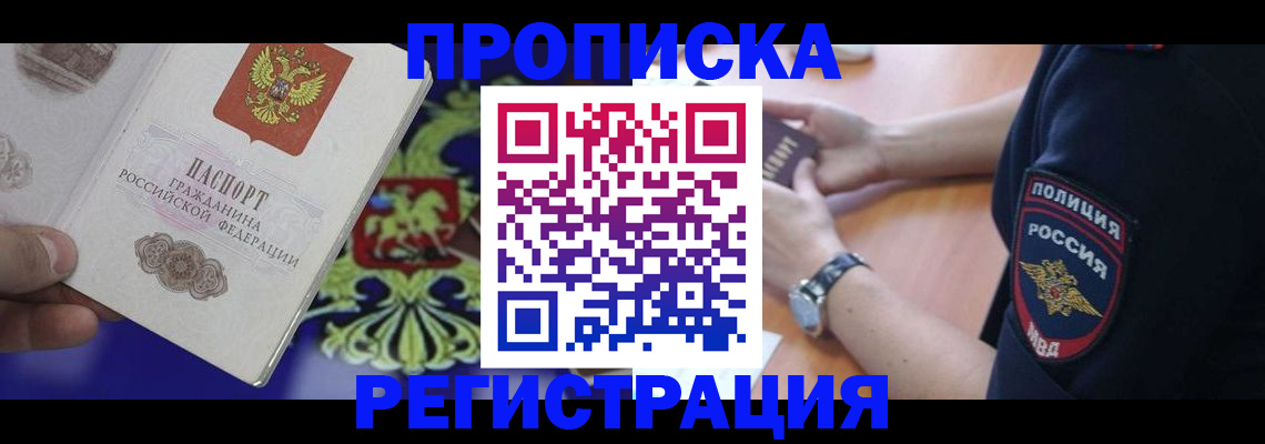 регистрация в Барыше