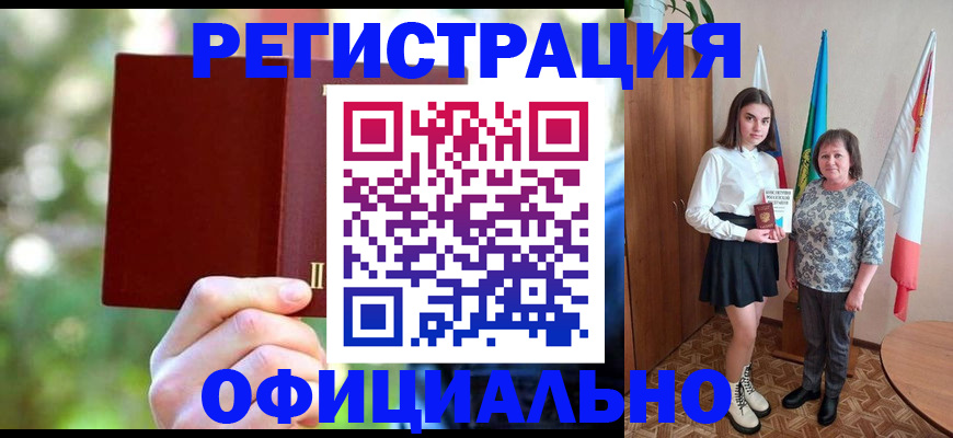 прописка в квартире в Барыше