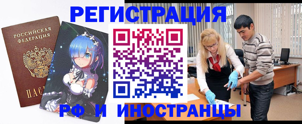 временная регистрация адрес в Барыше